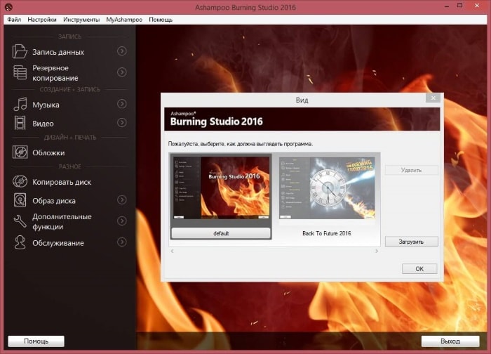 изменение вида в burning studio